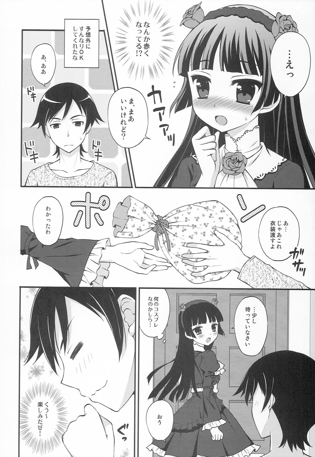 Kuro Neko Mode page 9 full