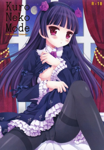 (C79) [Chidorinu)] Kuro Neko Mode (Ore no Imouto ga Konna ni Kawaii Wake ga Nai) cover