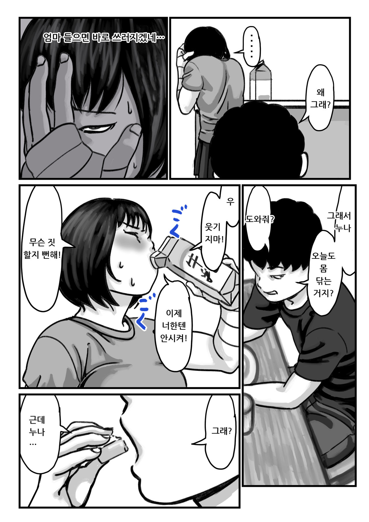 Ryouude ga Tsukaenaku nattara Otouto ga Choushi ni Noridashita! Chuuhen page 11 full