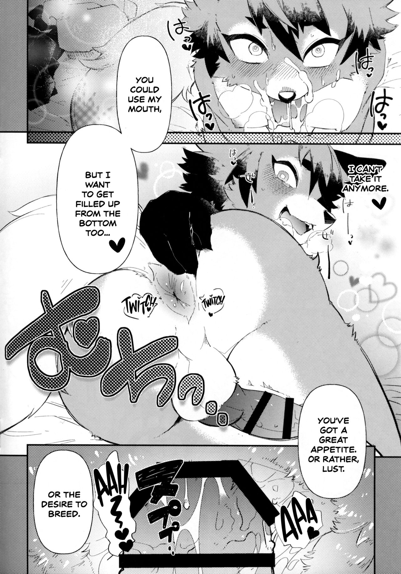 Kitsune no Shounen Ai Kori Muchuu -Bangai- page 11 full