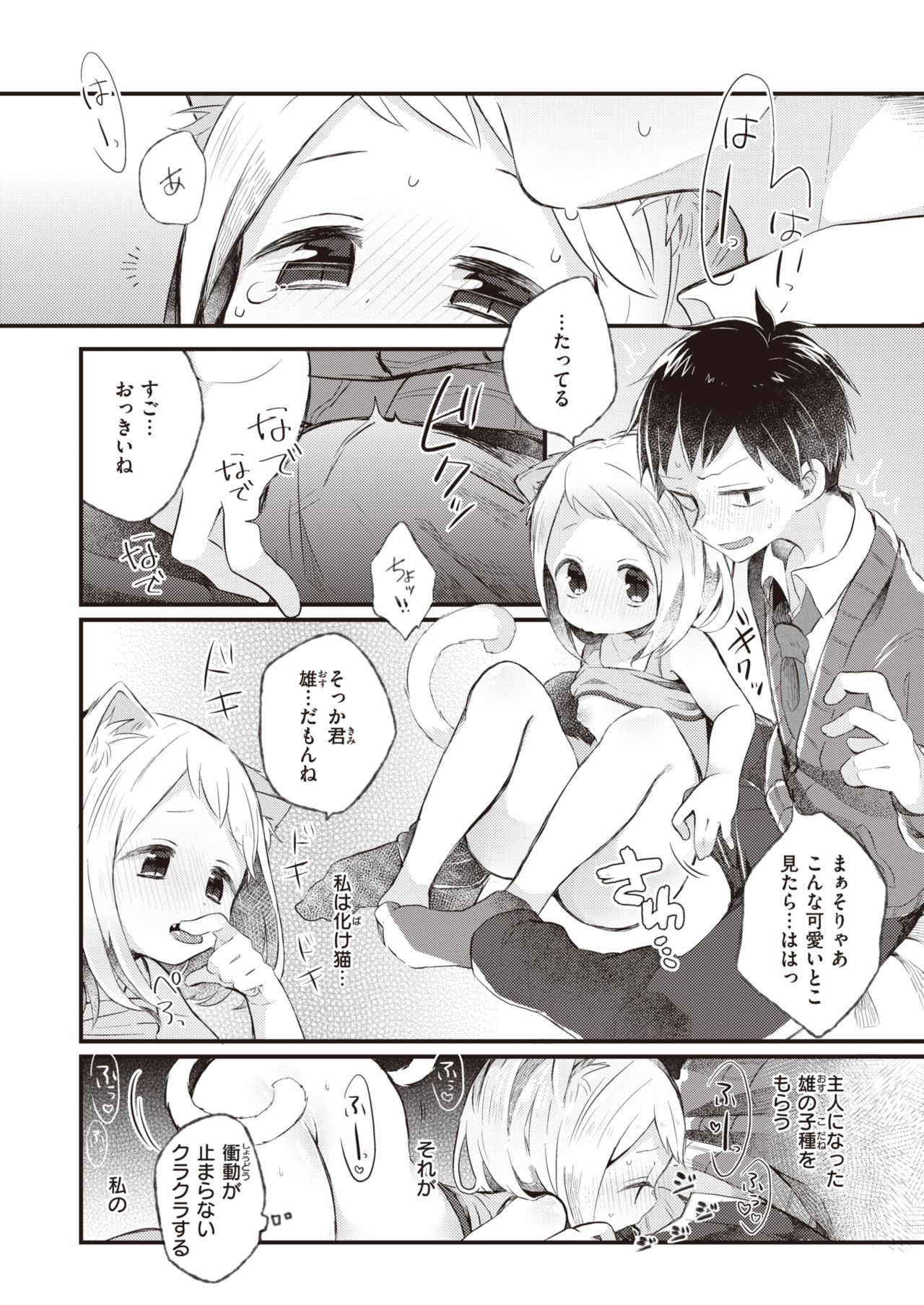 WEEKLY Kairakuten 2021 No.21 page 11 full