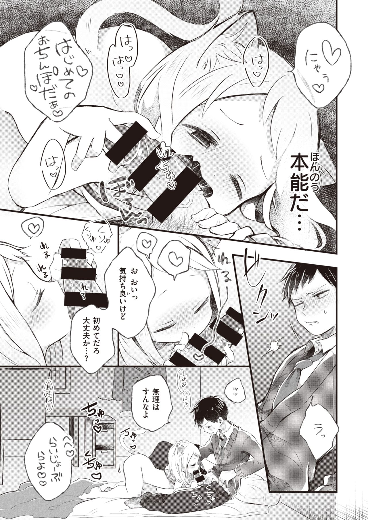 WEEKLY Kairakuten 2021 No.21 page 12 full