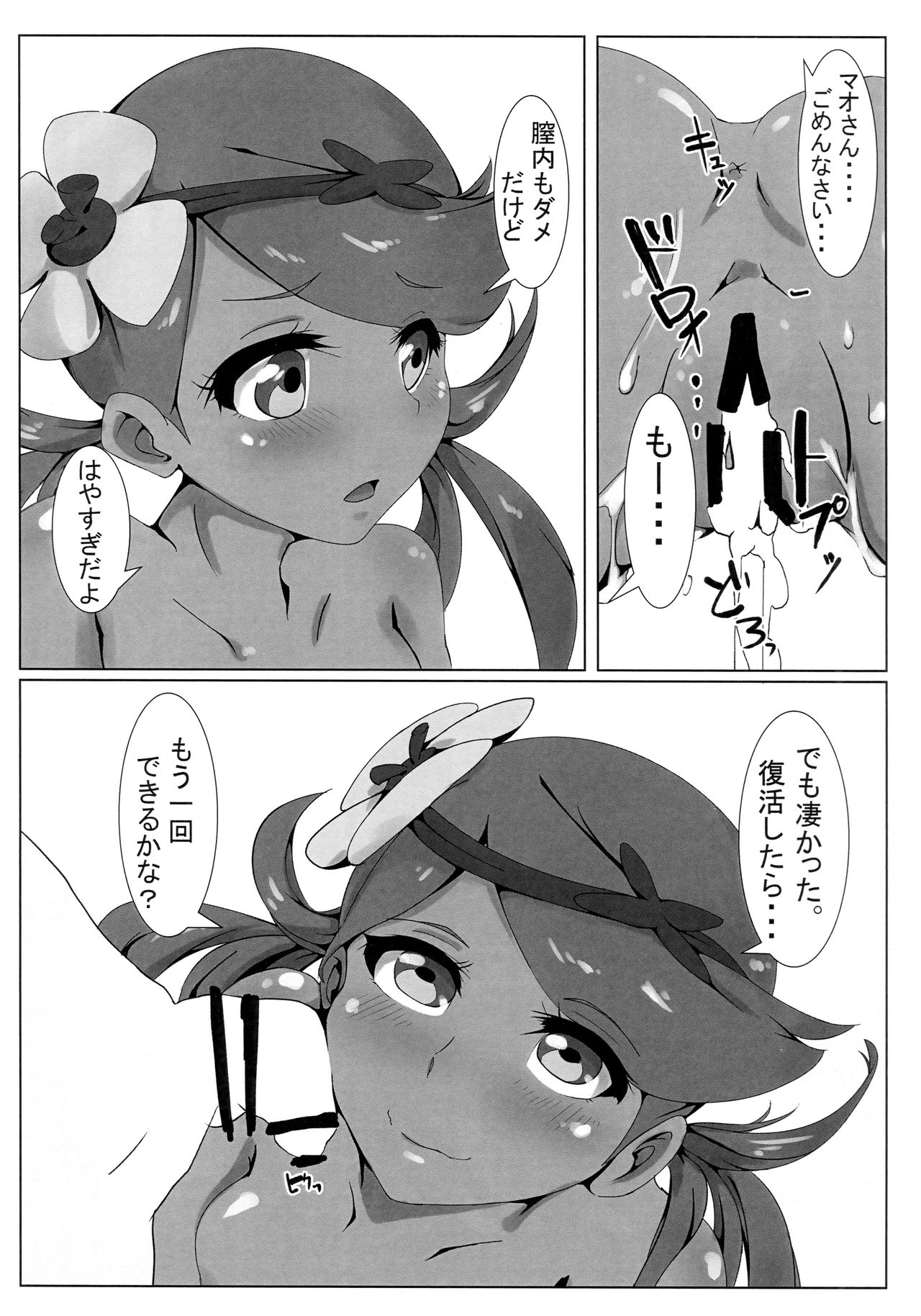 Zenryoku Pose page 7 full