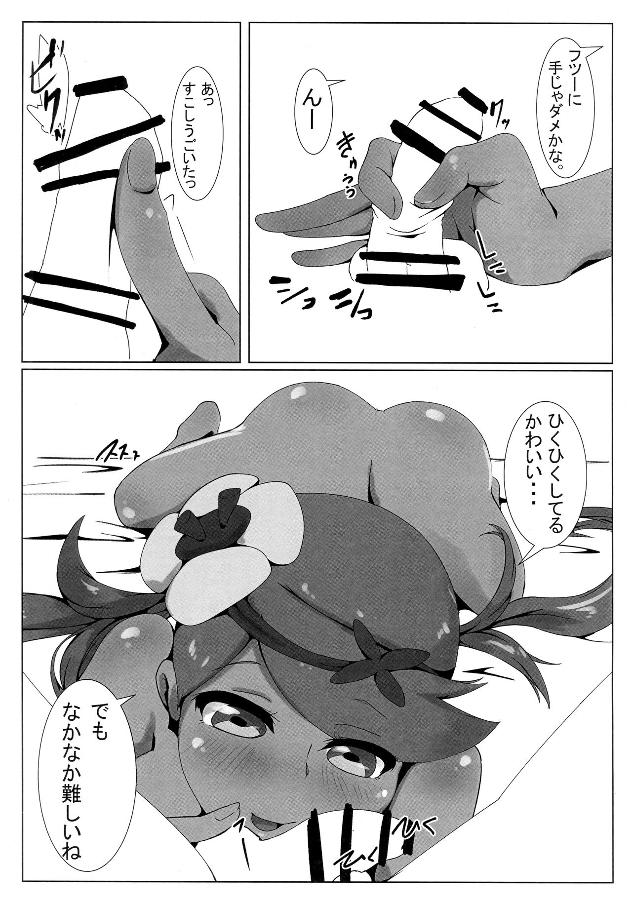 Zenryoku Pose page 8 full