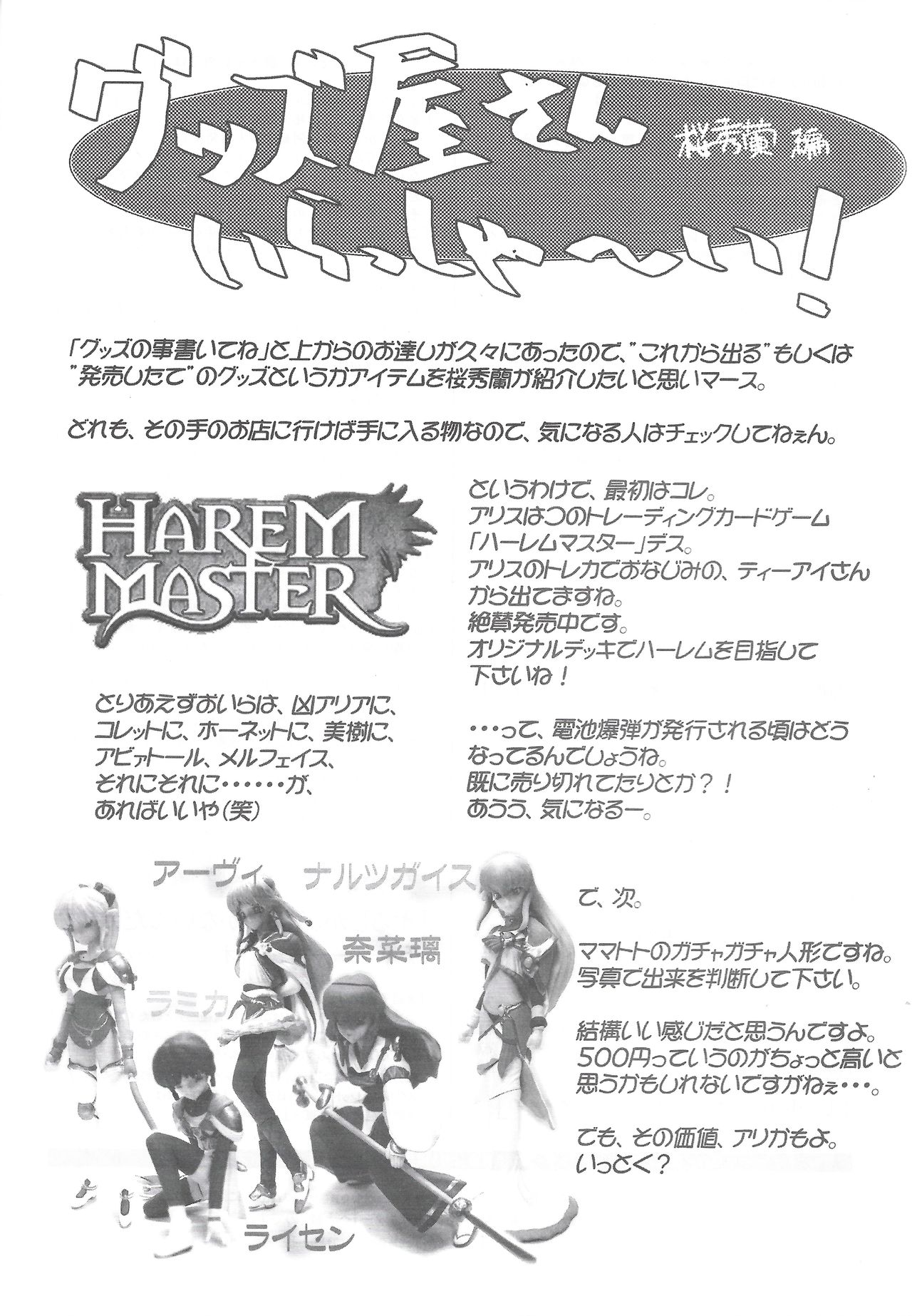 Arisu no Denchi Bakudan Vol. 14 page 12 full