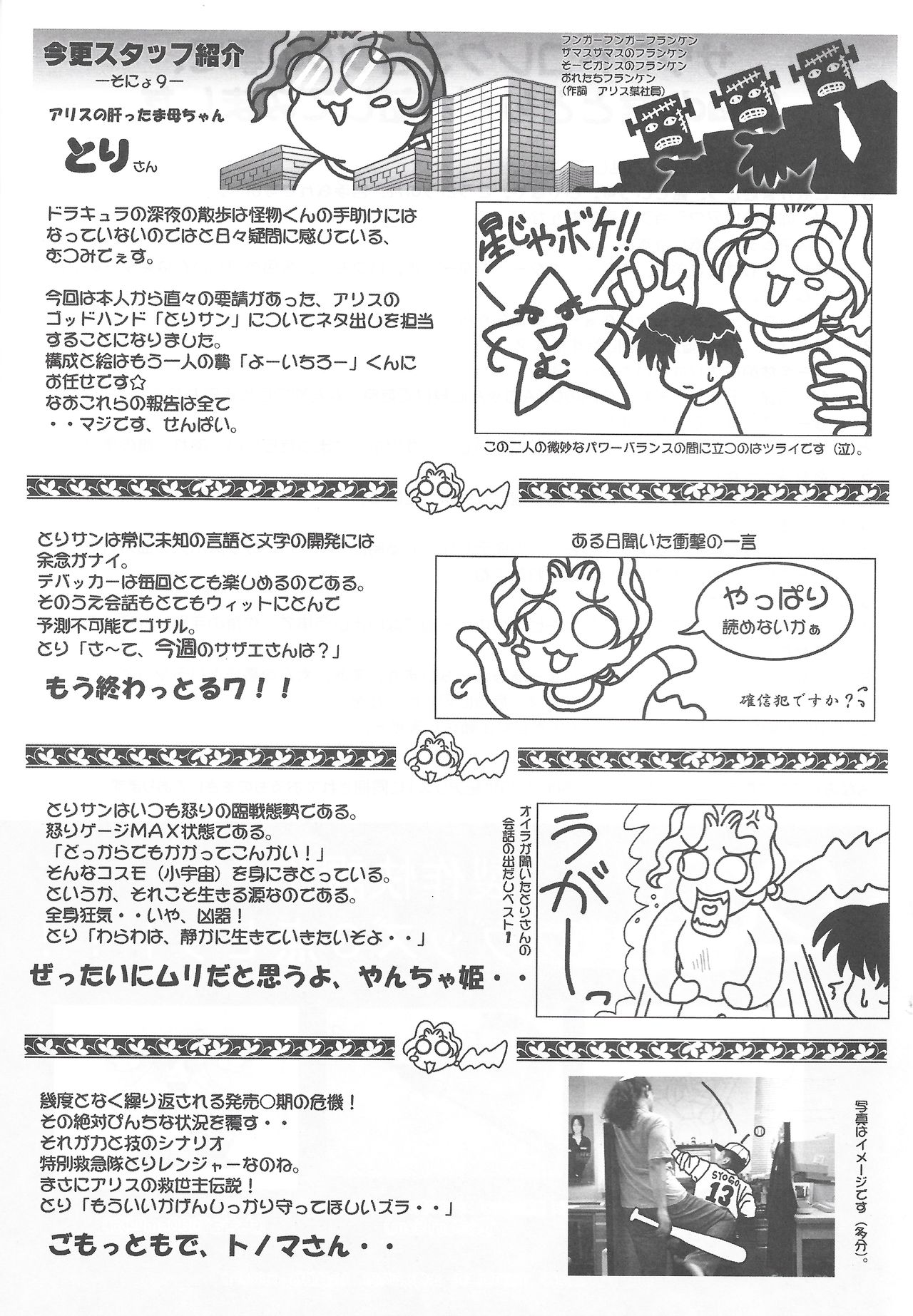 Arisu no Denchi Bakudan Vol. 14 page 8 full
