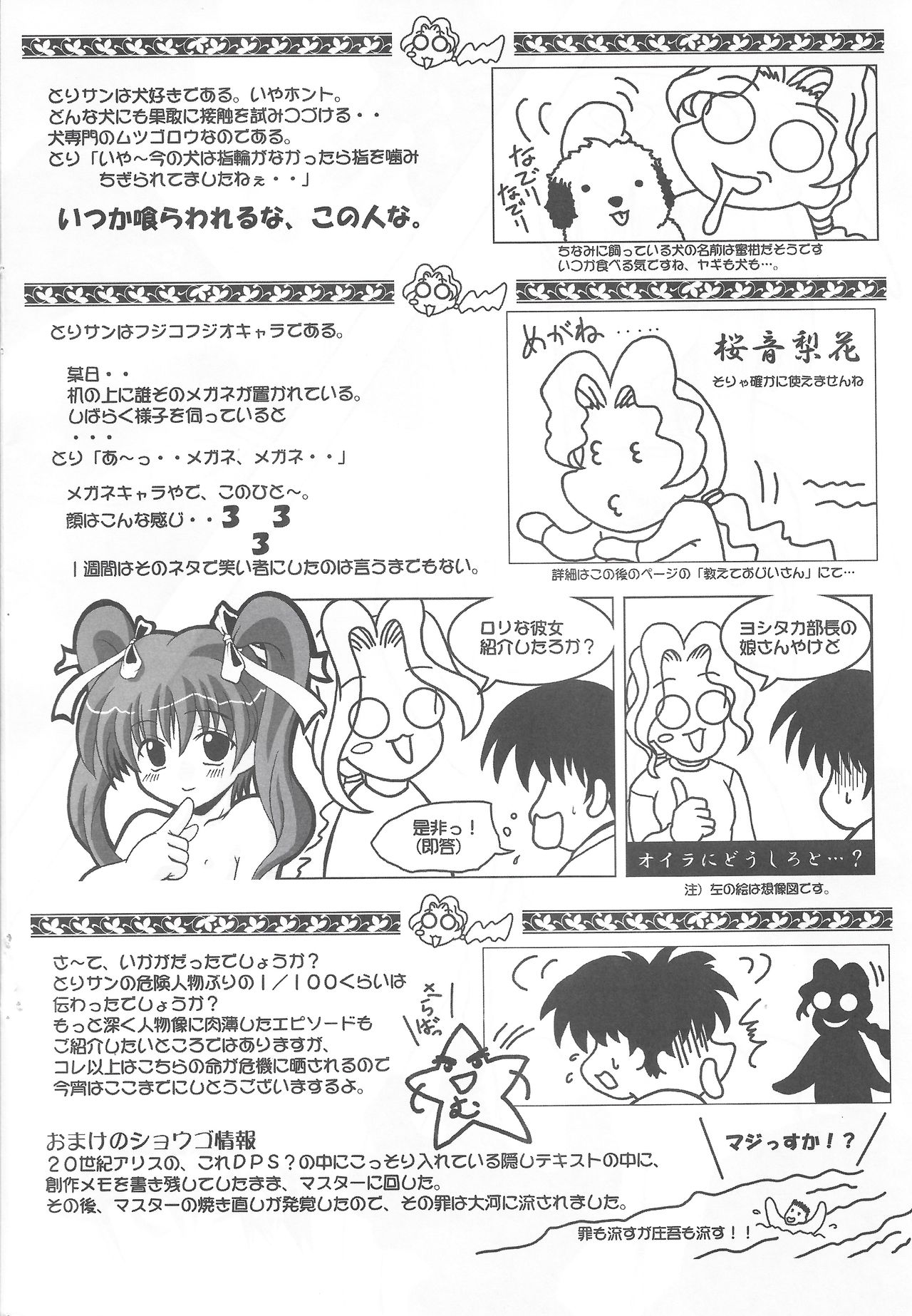 Arisu no Denchi Bakudan Vol. 14 page 9 full