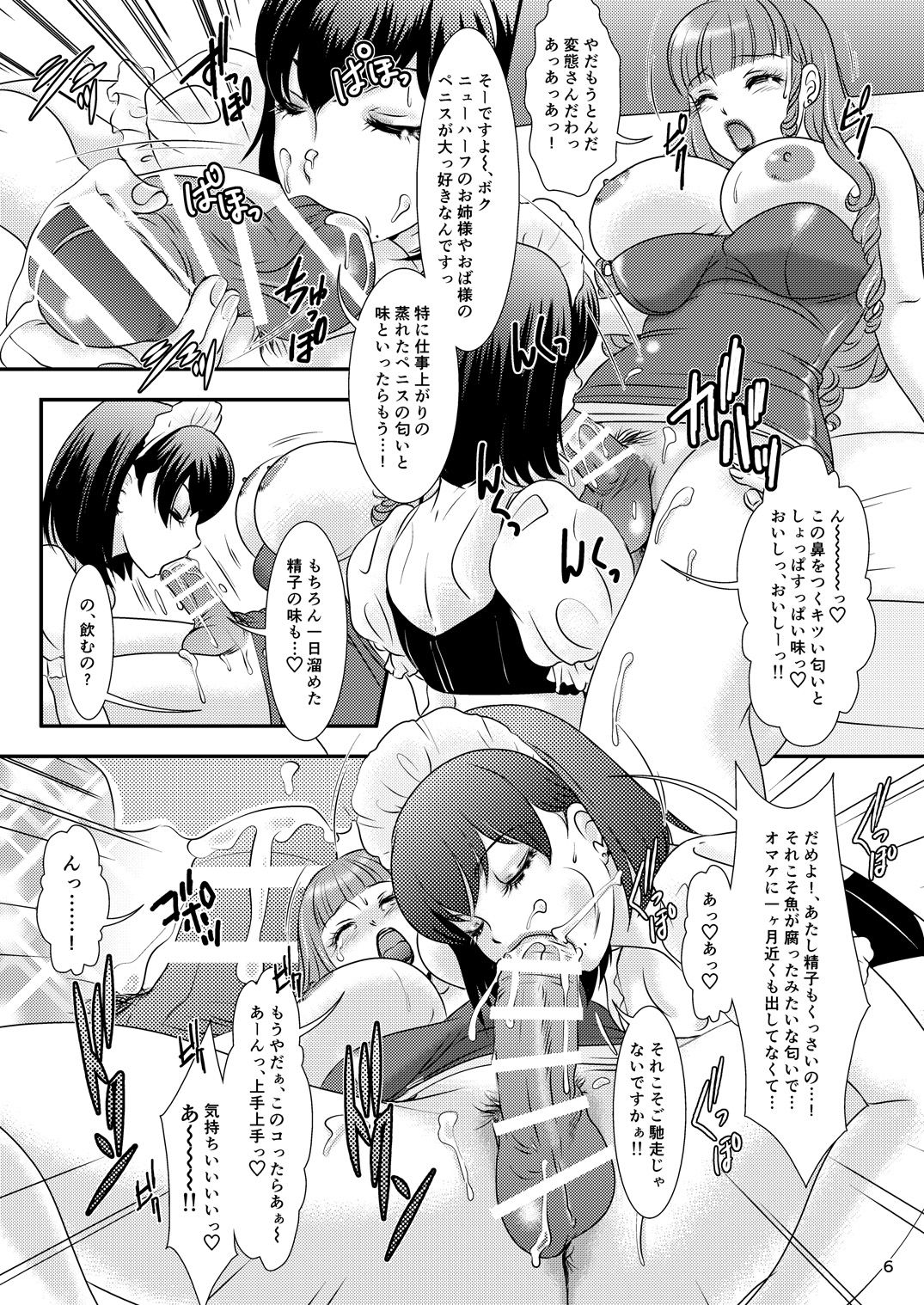BEHAVIOUR+8 page 6 full