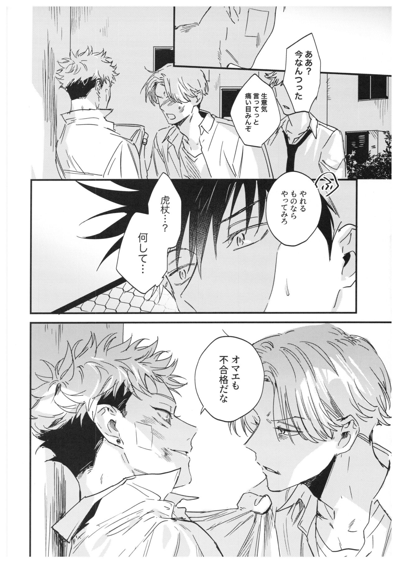 Sayonara, Yesterday page 11 full