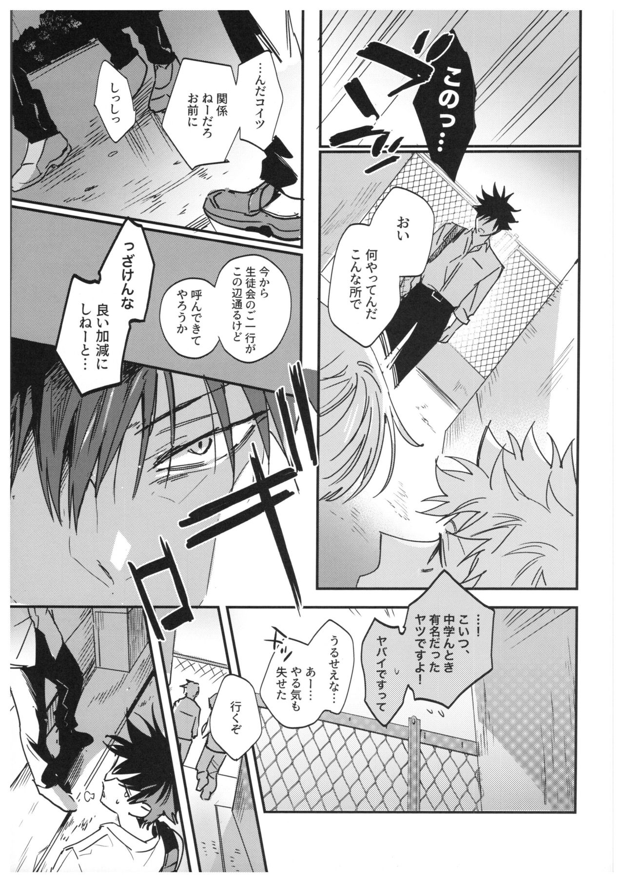 Sayonara, Yesterday page 12 full