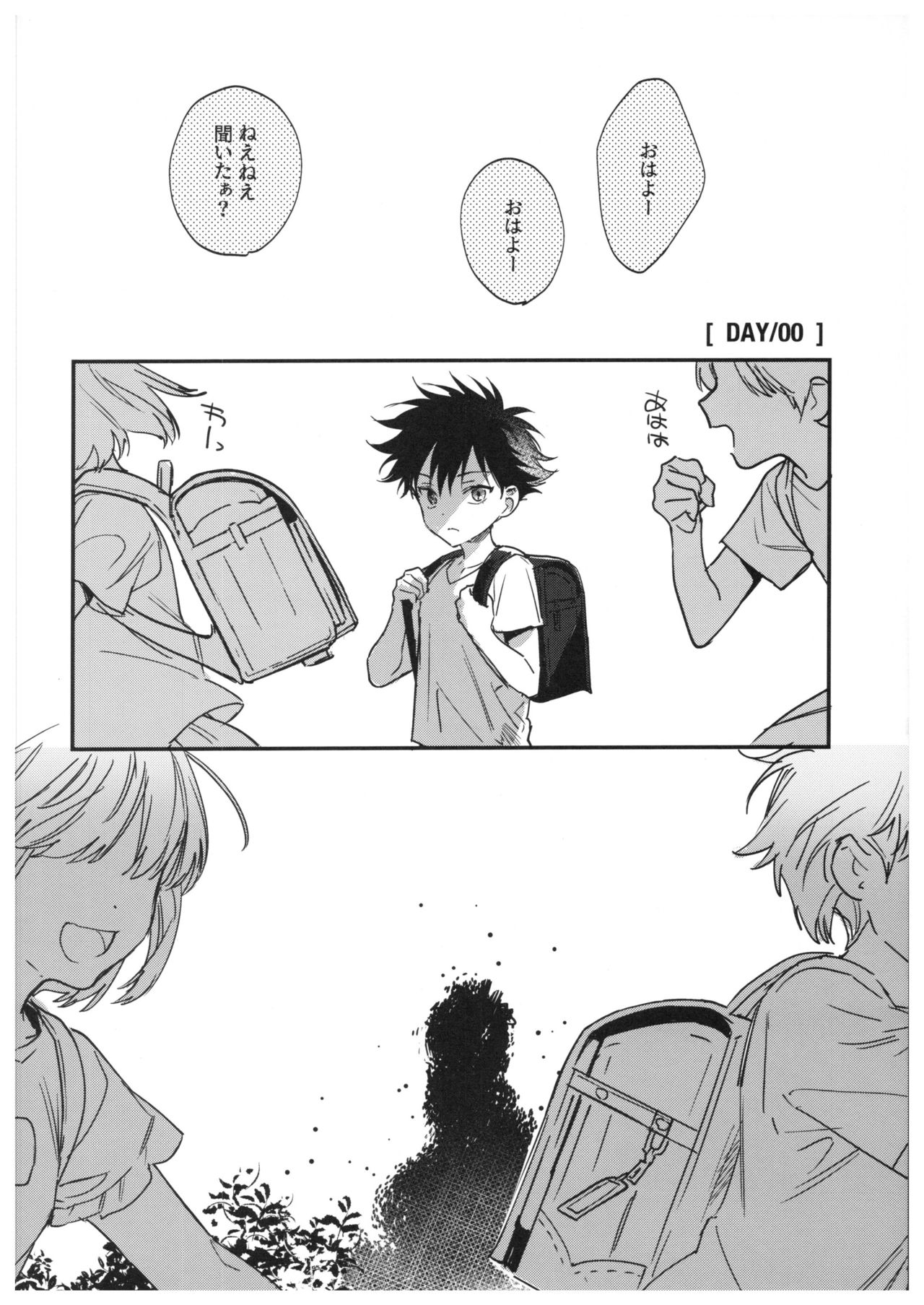 Sayonara, Yesterday page 5 full