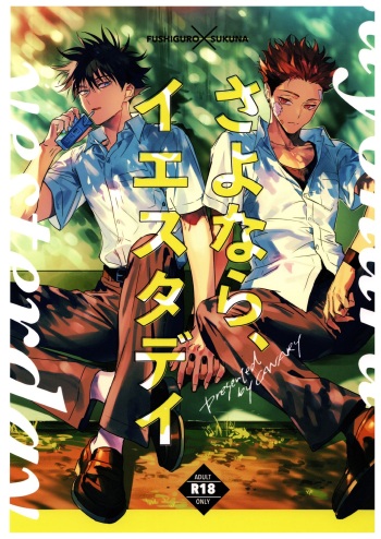 (Yougen Kinkyuu SUMMER 2021) [CANARY (bi)] Sayonara, Yesterday (Jujutsu Kaisen) cover