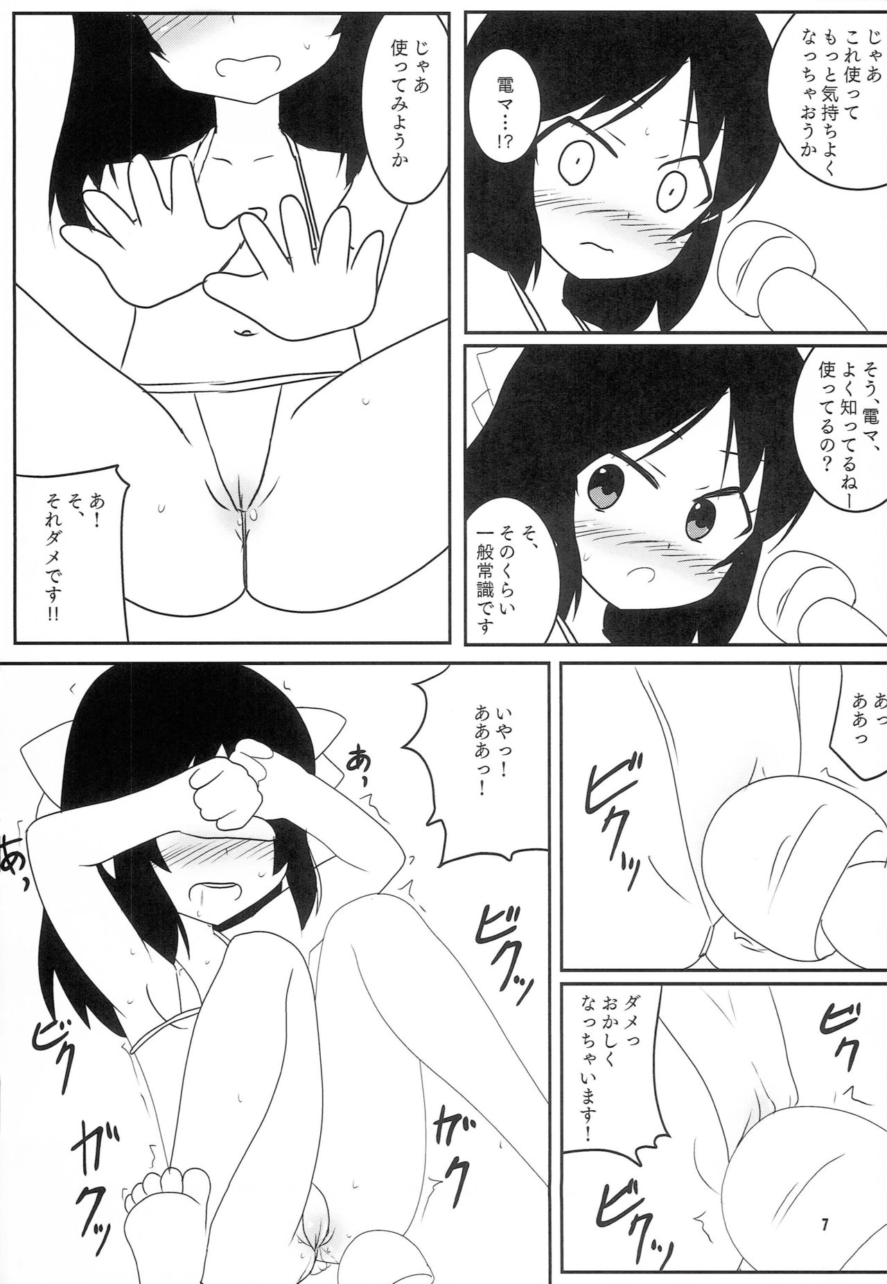 Toropical Generation page 6 full