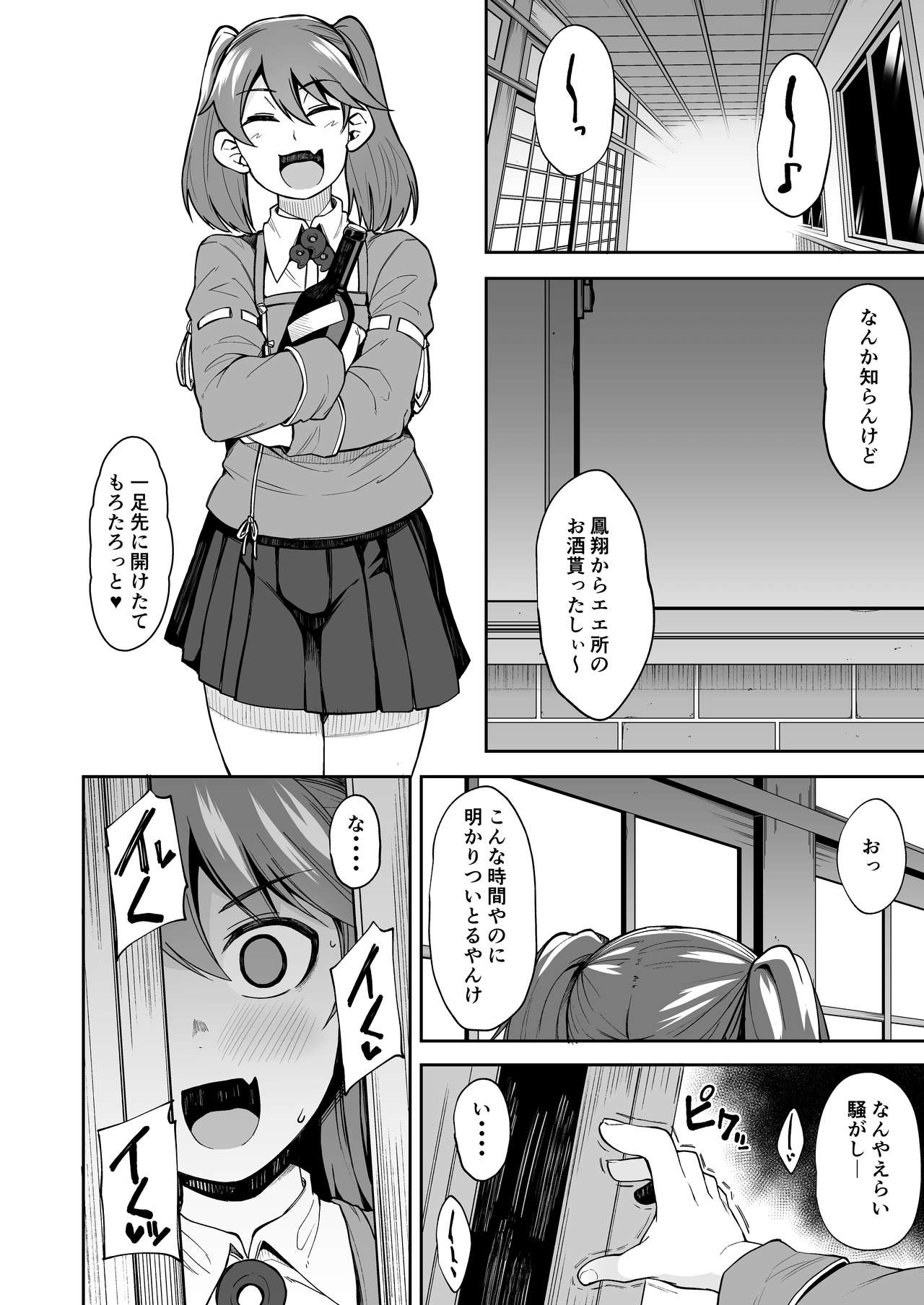 Kitakami-sama to Gachi Pako Kozukuri Time page 11 full