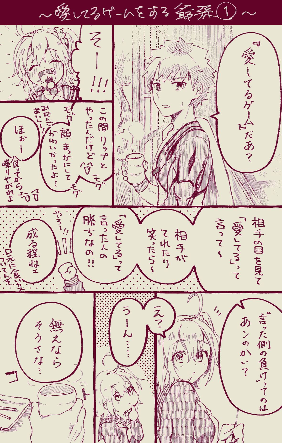 Muramasa Ojii-chan to Gudako-chan no Honobono Jiji Mago Nikki 5 page 2 full