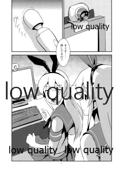 Rannyuu!! Shimakaze-kun Namahaishin ni Honnin Toujou page 2 full