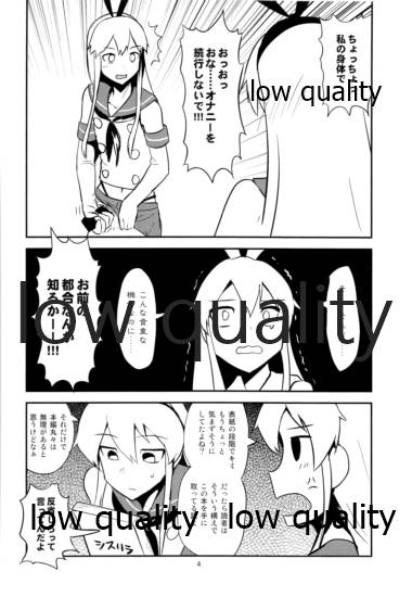 Rannyuu!! Shimakaze-kun Namahaishin ni Honnin Toujou page 5 full