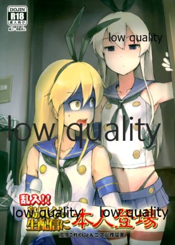 (C97) [SYS-LILA (ABzome)] Rannyuu!! Shimakaze-kun Namahaishin ni Honnin Toujou  (Kantai Collection -KanColle-) cover