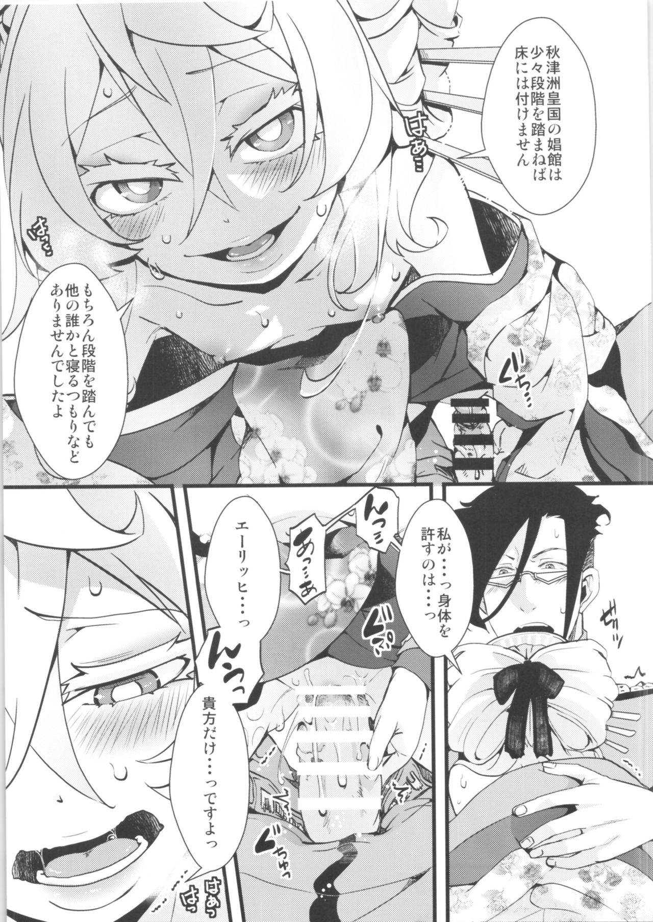 Gentei Omake Moto page 11 full