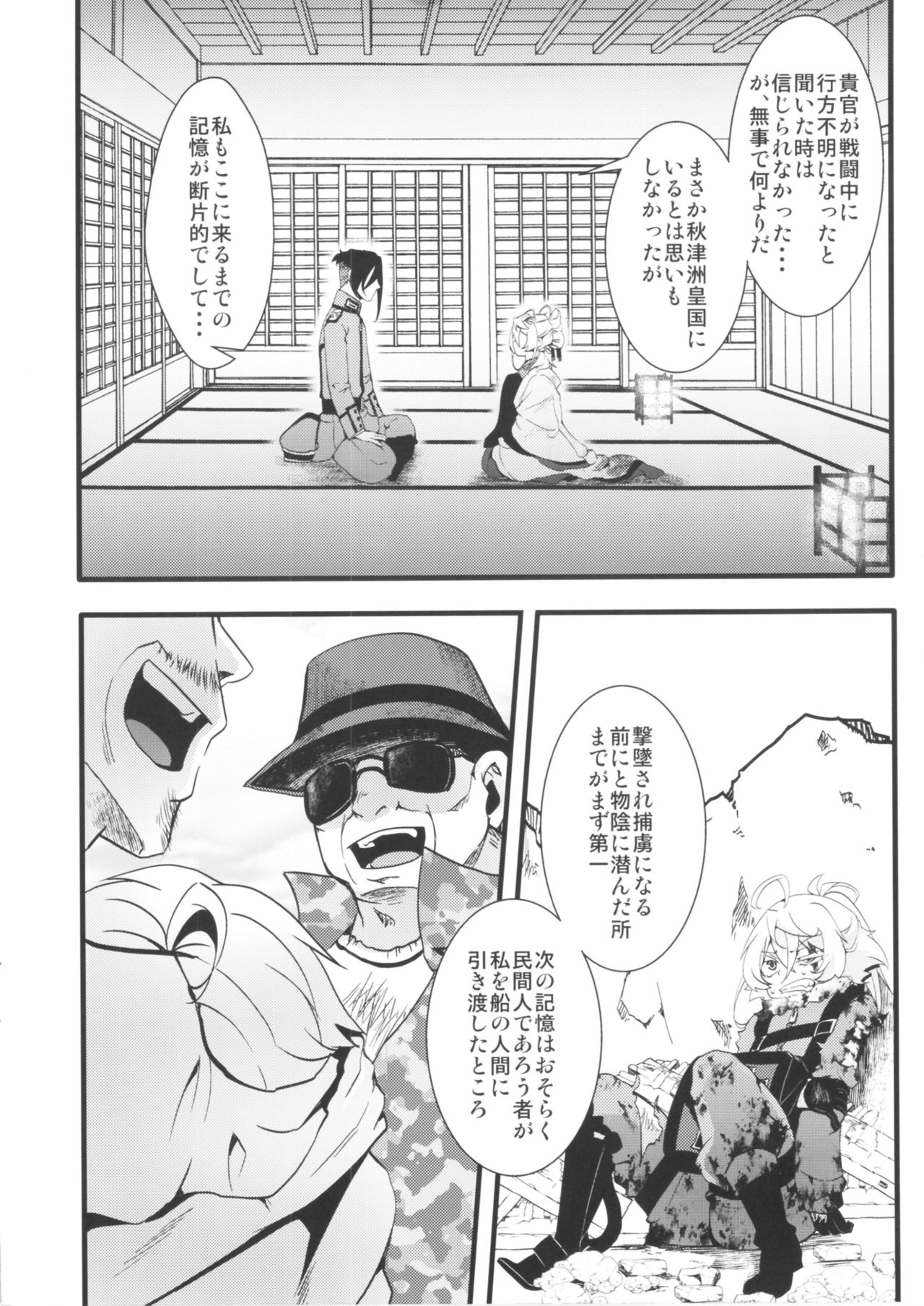 Gentei Omake Moto page 4 full