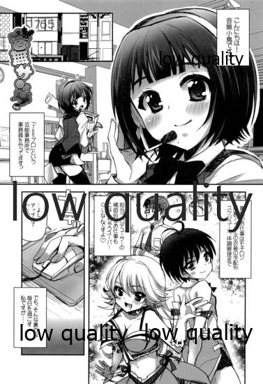 Otonashi Santa 2 page 12 full