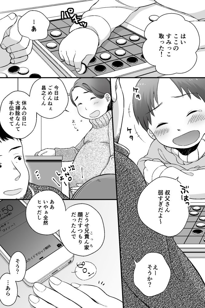 Awa Awa page 2 full
