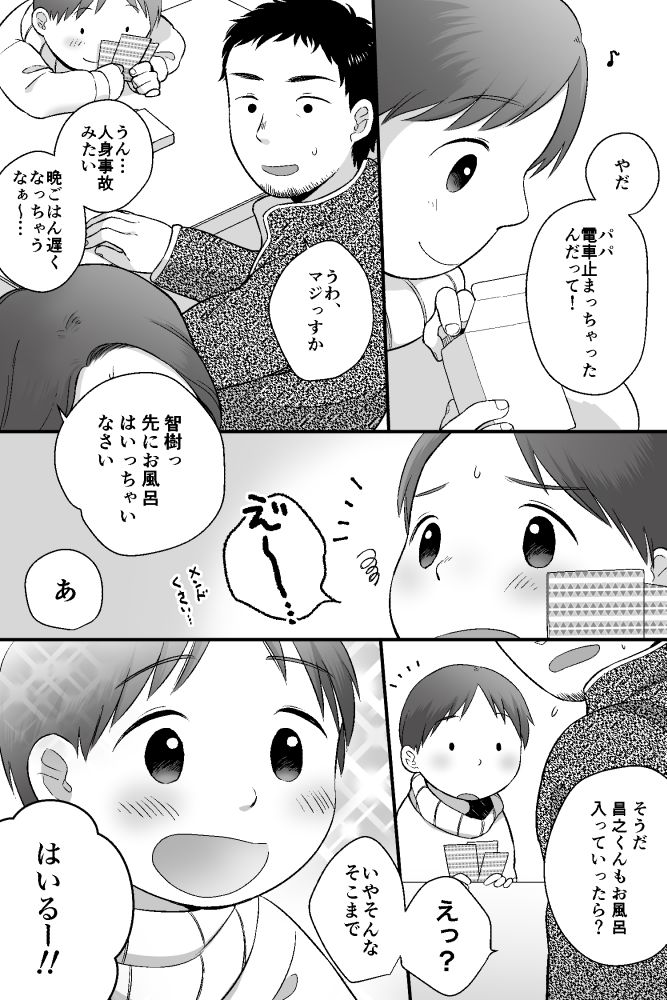 Awa Awa page 3 full