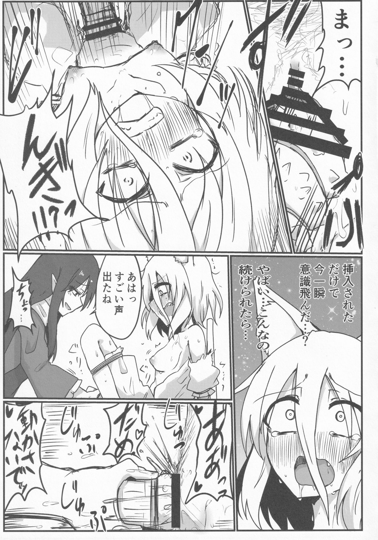 Kitsune Yurusarenai page 10 full