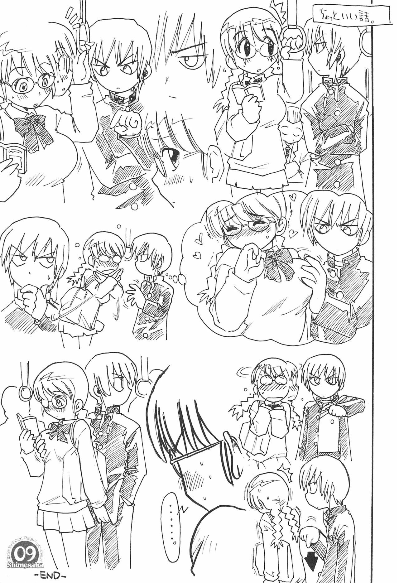 Peta-Fuyo-Tayun page 11 full