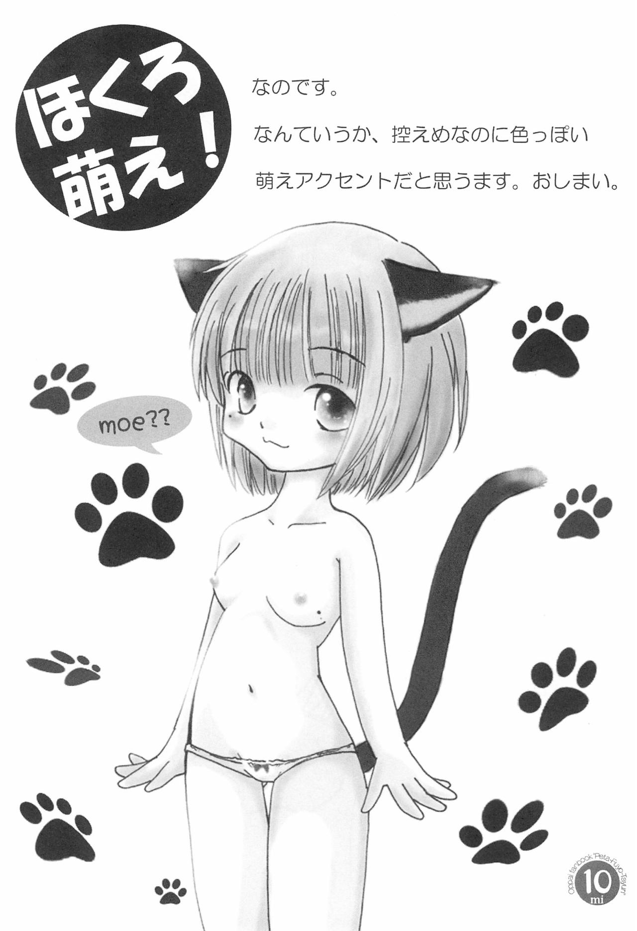 Peta-Fuyo-Tayun page 12 full