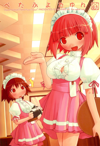 (C67) [Gutari-ya (Various)] Peta-Fuyo-Tayun cover