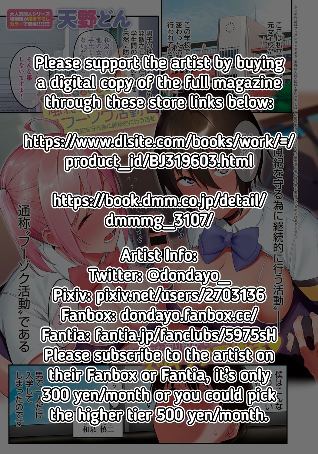 Fuuki Iin to Fuuzoku Katsudou | SEX ACTS with a Member of the Public Moral Committee <Anthurium Spinoff> page 7 full