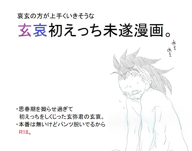 Genai Manga page 1 full