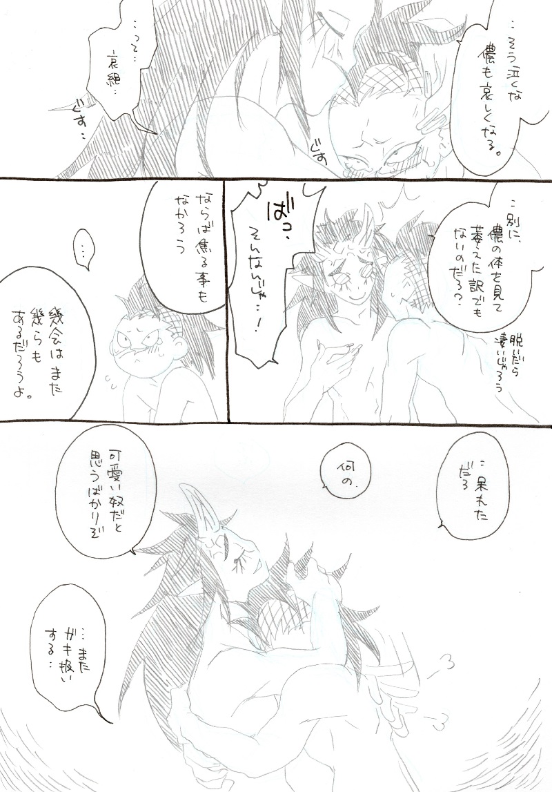 Genai Manga page 3 full