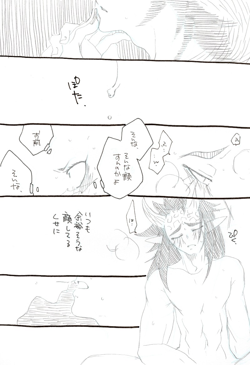 Genai Manga page 7 full