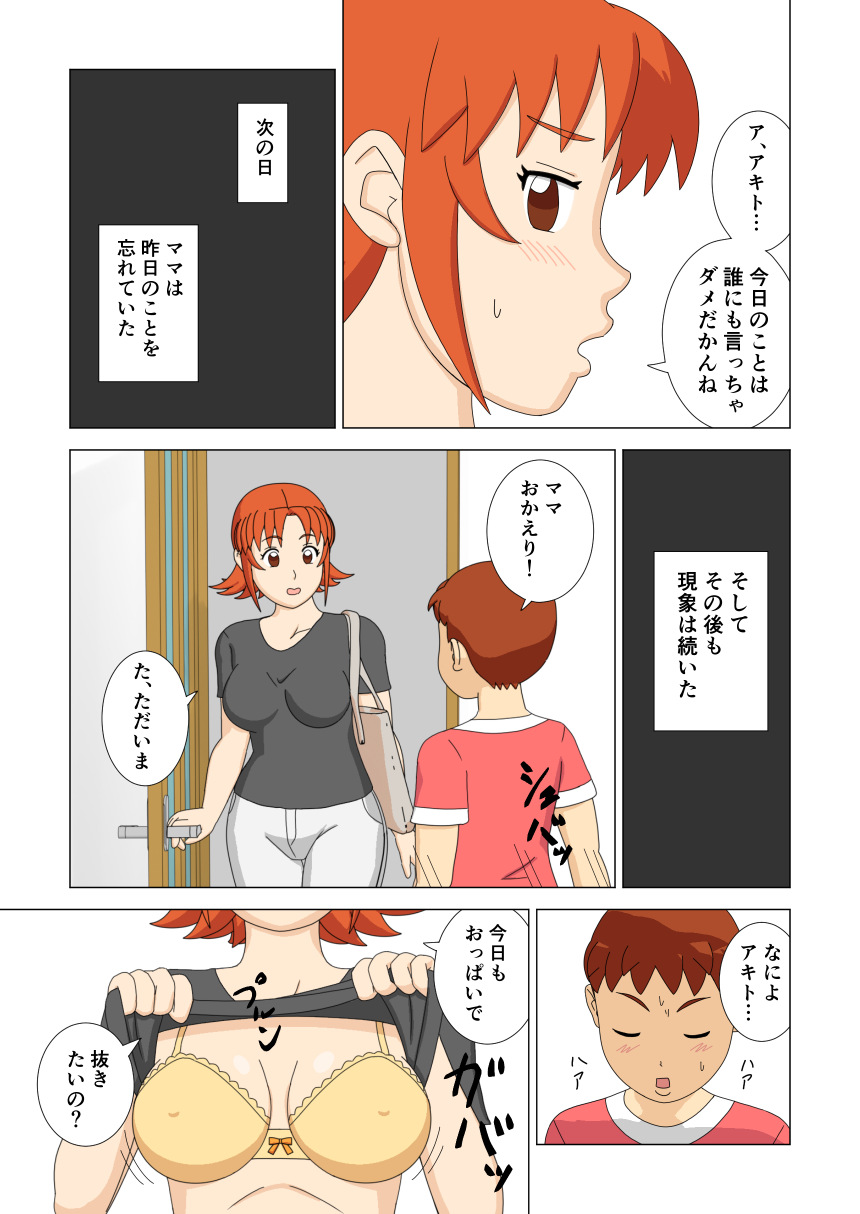 Mothercorn Vol. 1 page 11 full