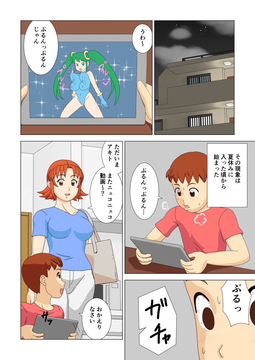 Mothercorn Vol. 1 page 4 full