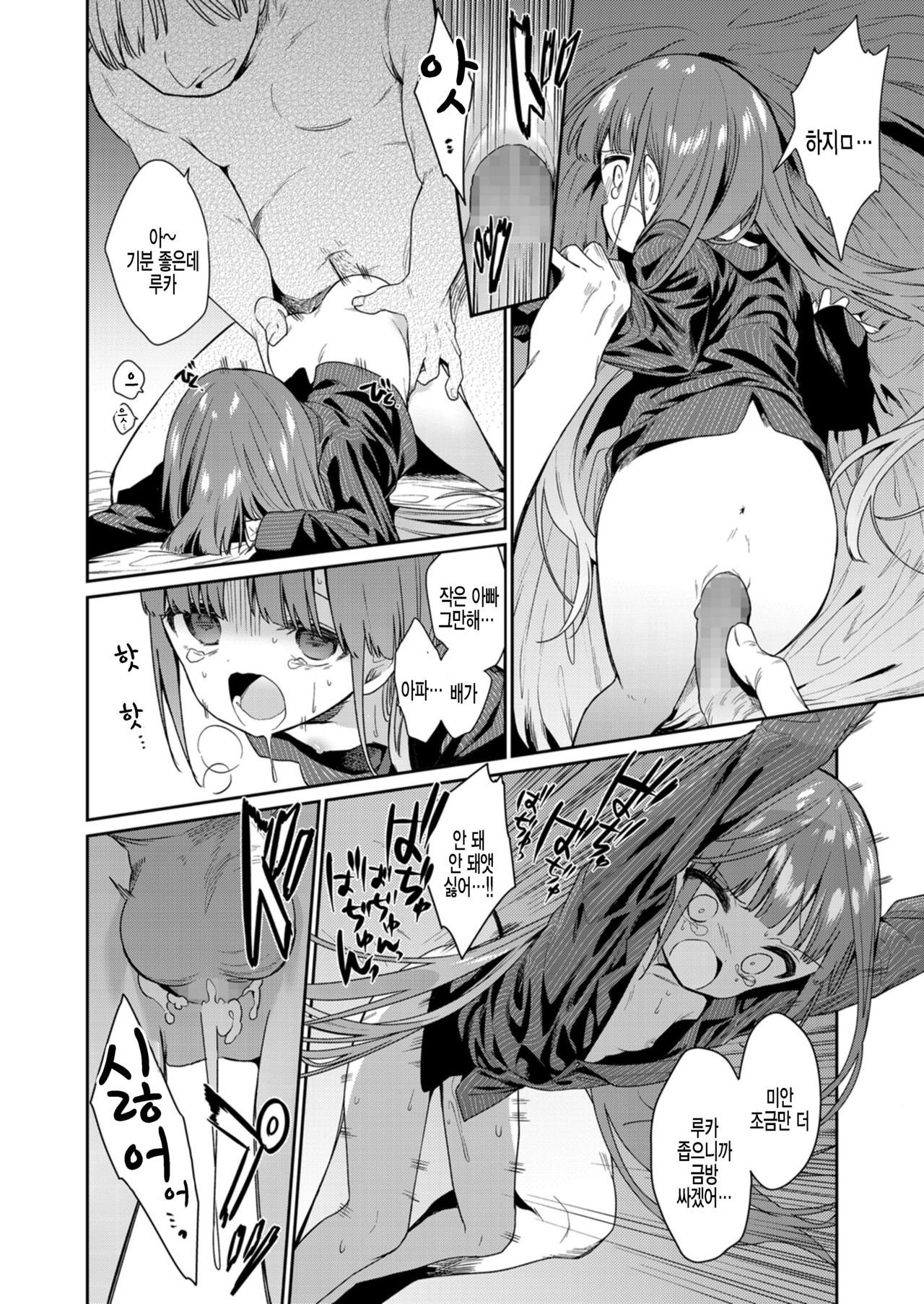 Zutto Ouchi de Kurashitai | 쭉 집에서 지내고싶어 page 4 full