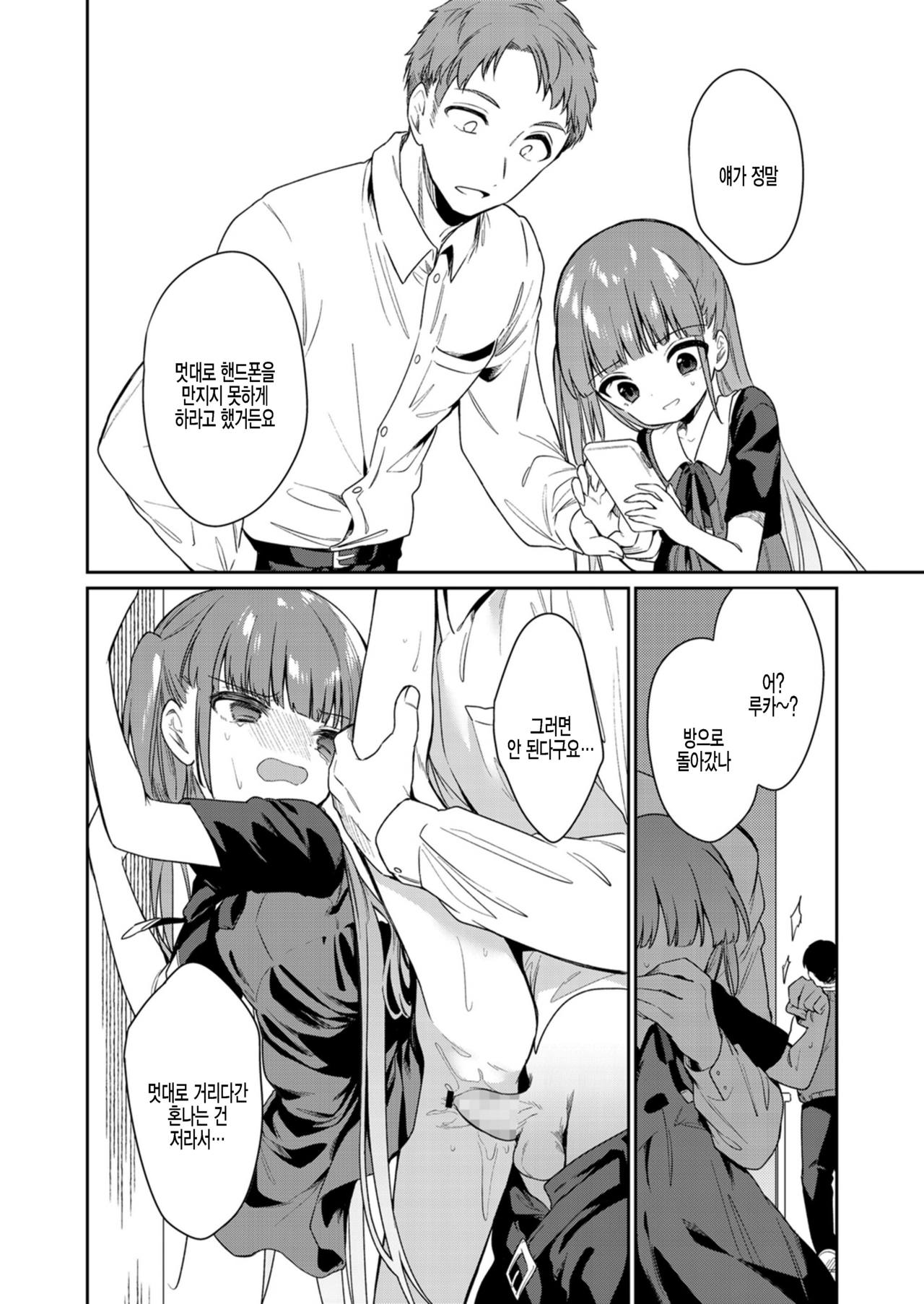 Zutto Ouchi de Kurashitai | 쭉 집에서 지내고싶어 page 8 full