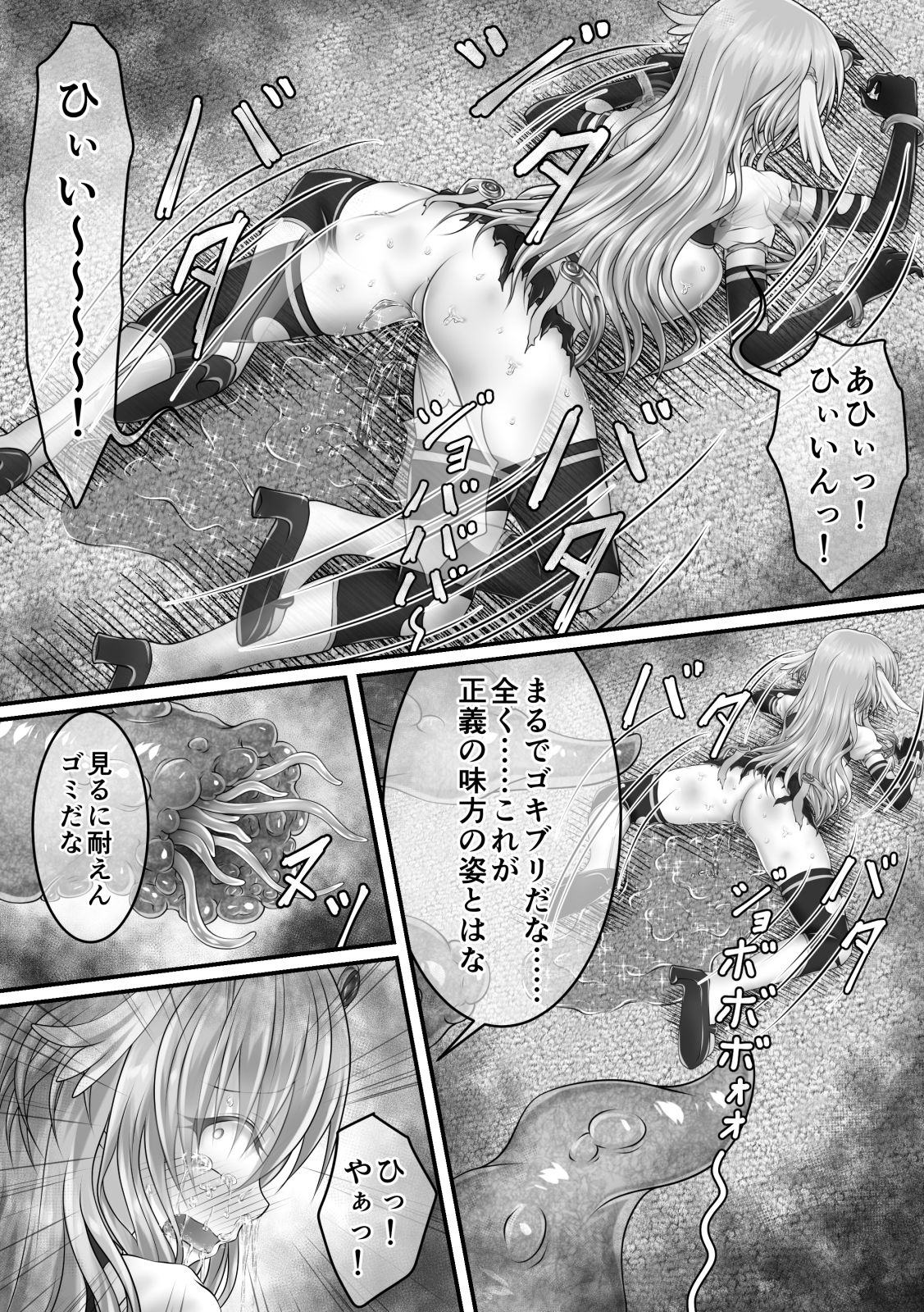 Daishikkin Mahou Senshi Lily Smenie Kouhen page 7 full