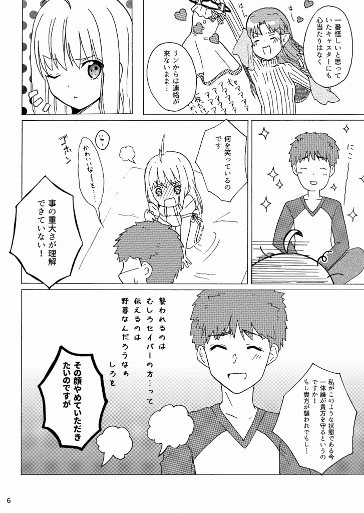 Lolitoria Panic! ~night~ page 3 full