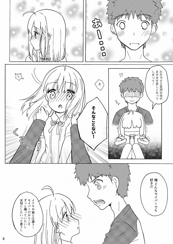 Lolitoria Panic! ~night~ page 4 full