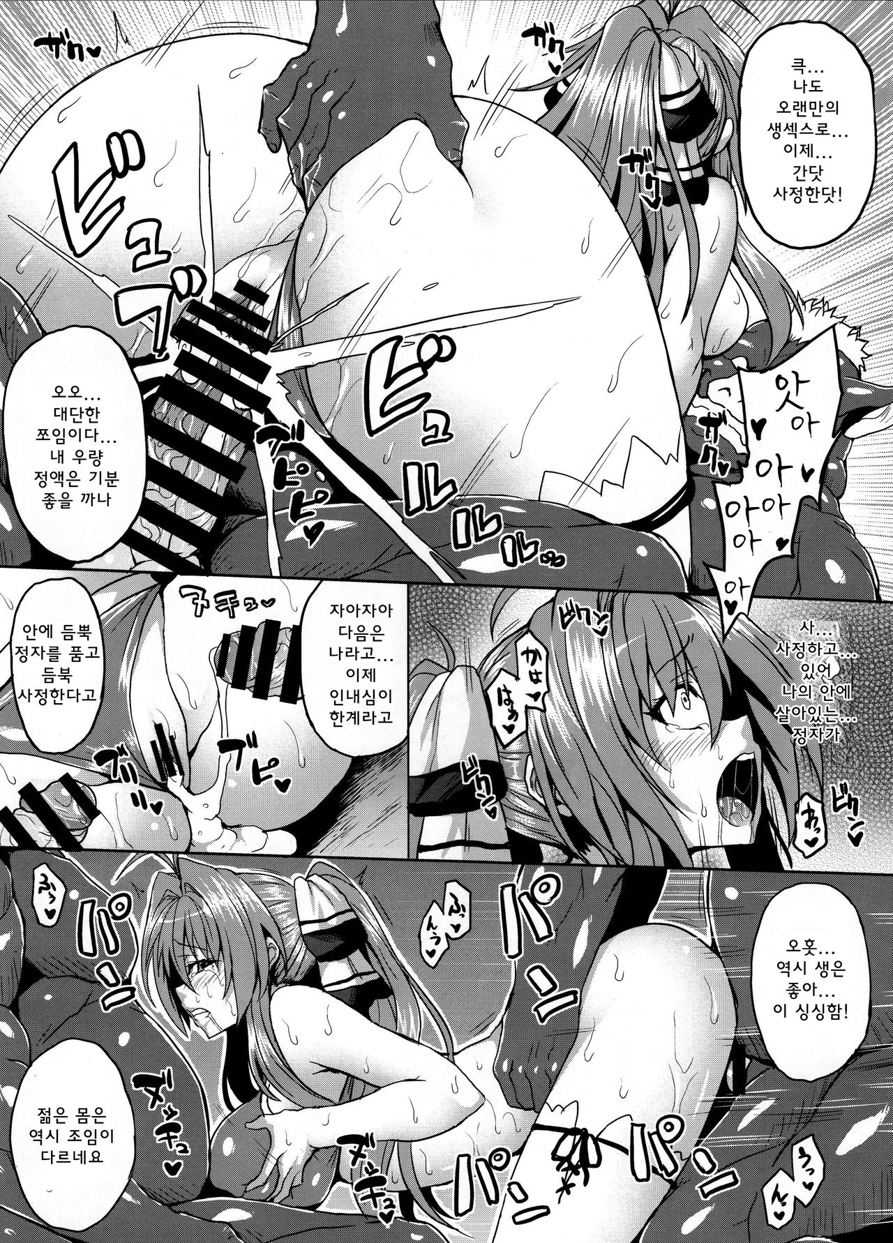 Tanken! Hakken! Isuzu Land page 5 full