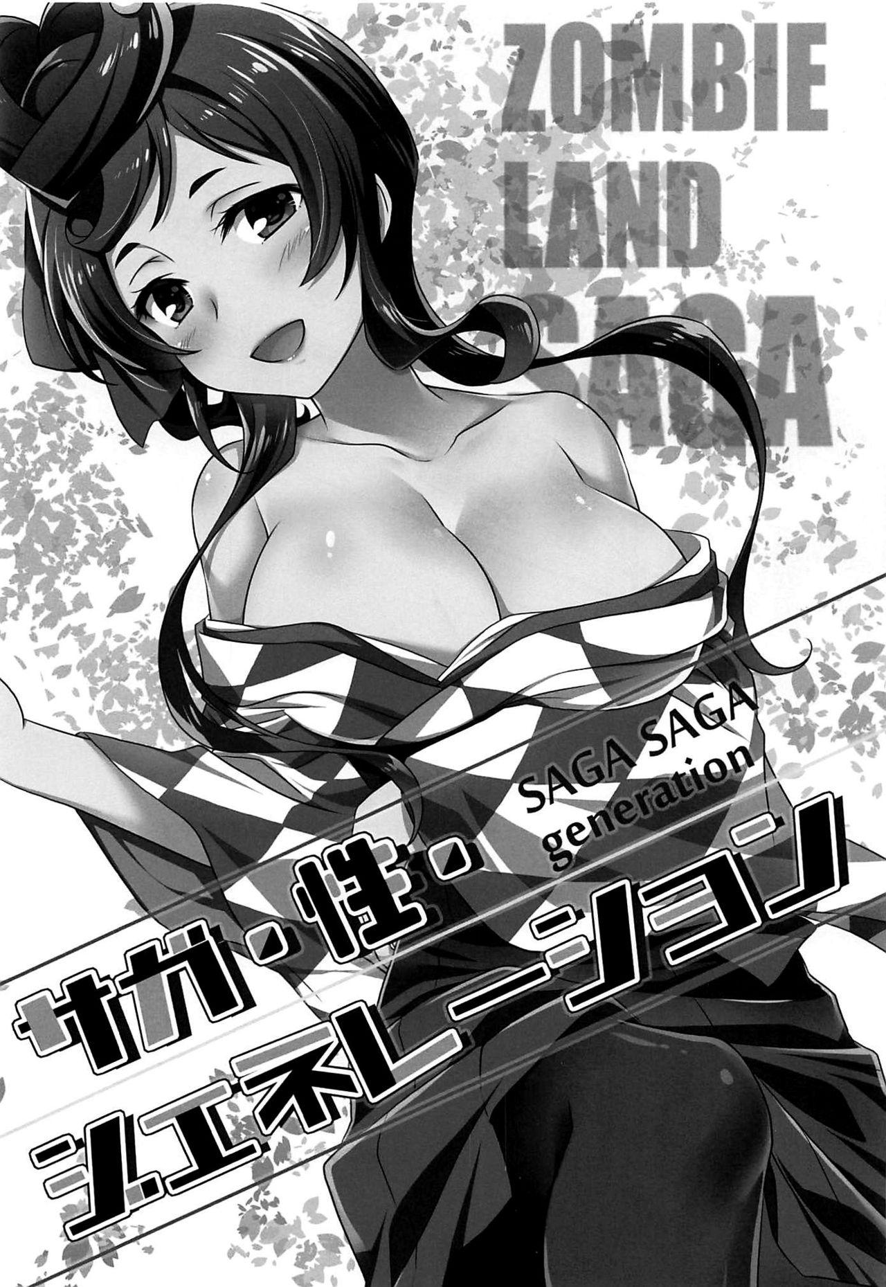 SAGA SAGA generation page 2 full