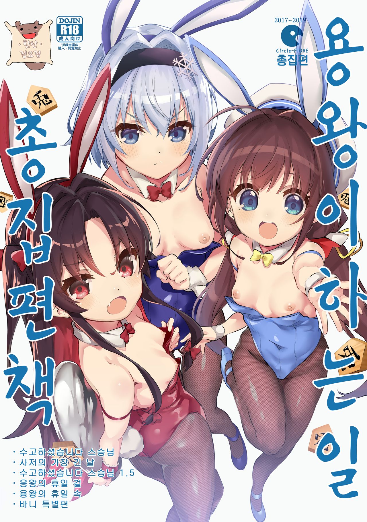 Ryuuou no oshigoto hentai manga фото 95