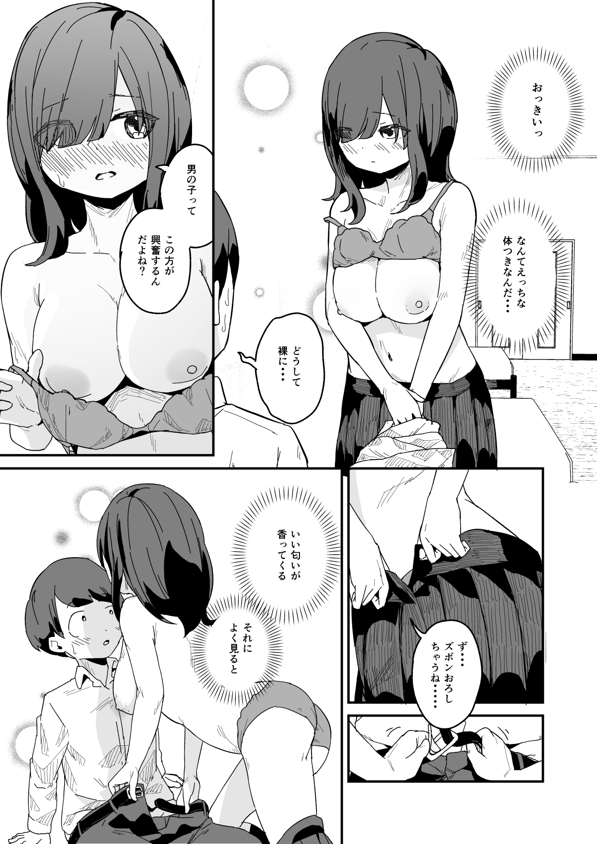Seishi Teikyou no Kakari page 6 full