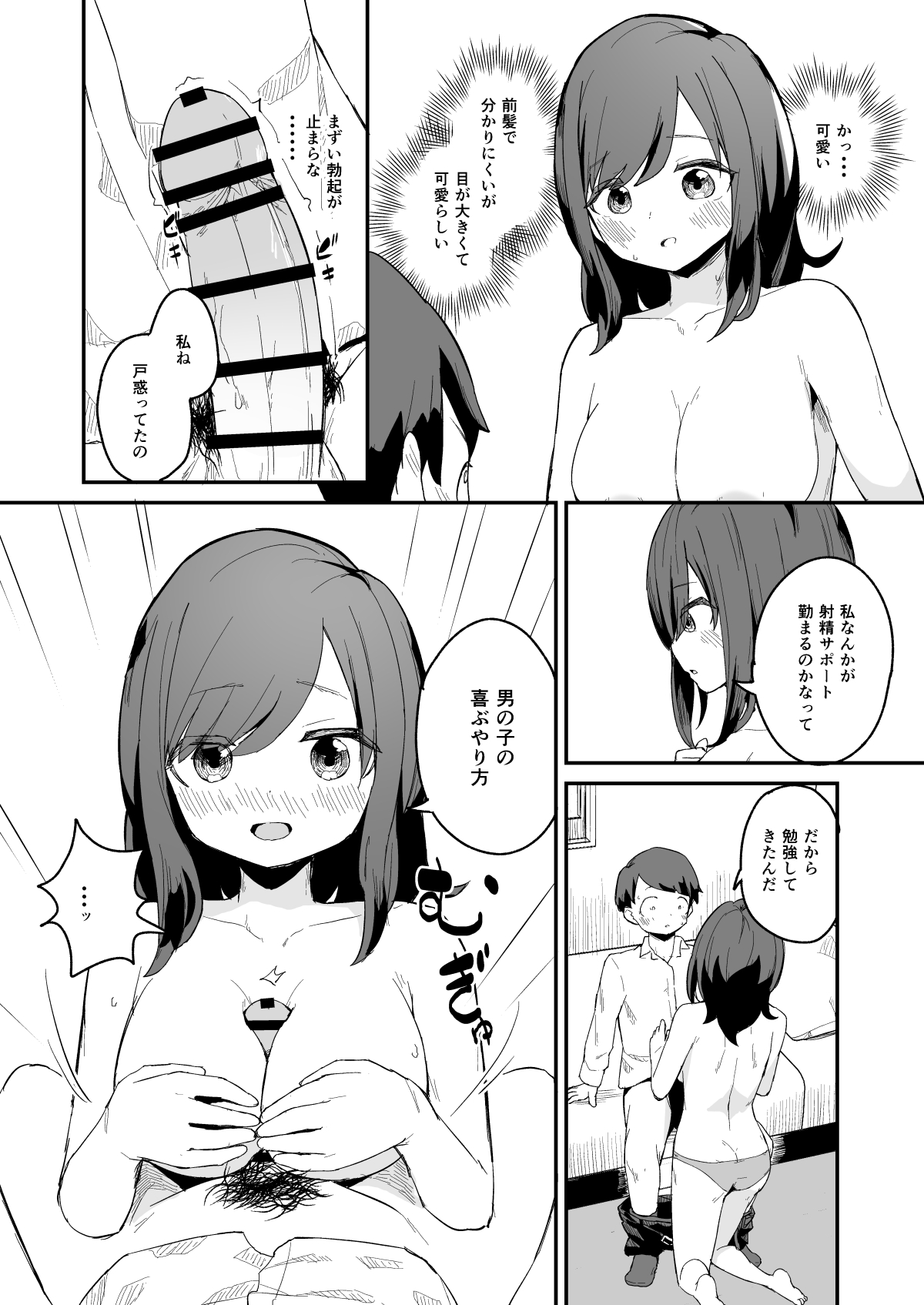 Seishi Teikyou no Kakari page 7 full
