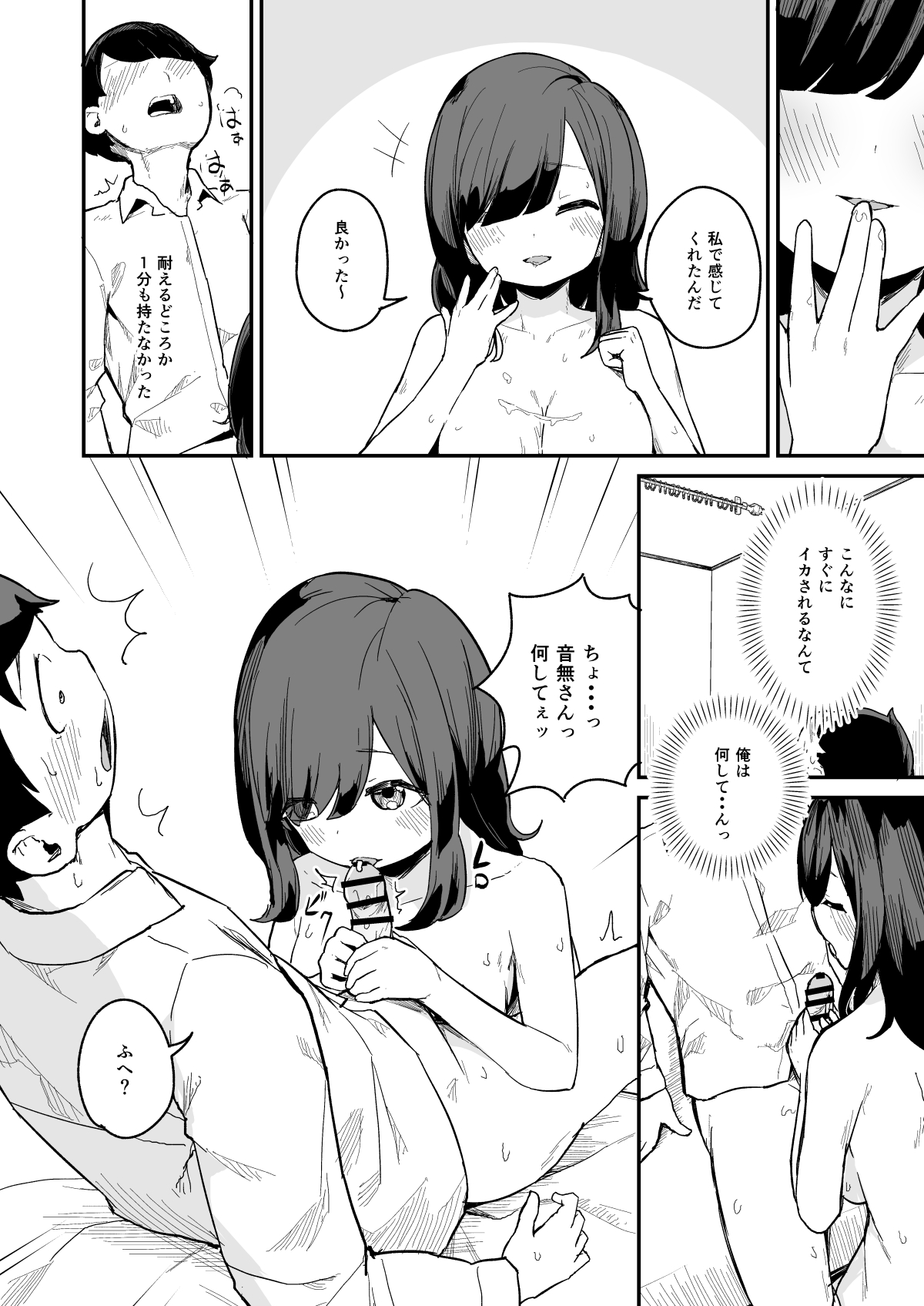 Seishi Teikyou no Kakari page 9 full