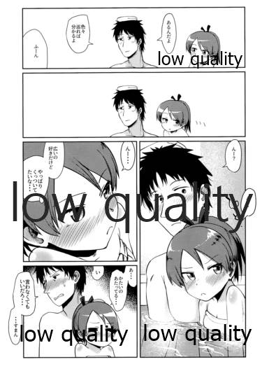 Shikinami Hot Spring page 8 full
