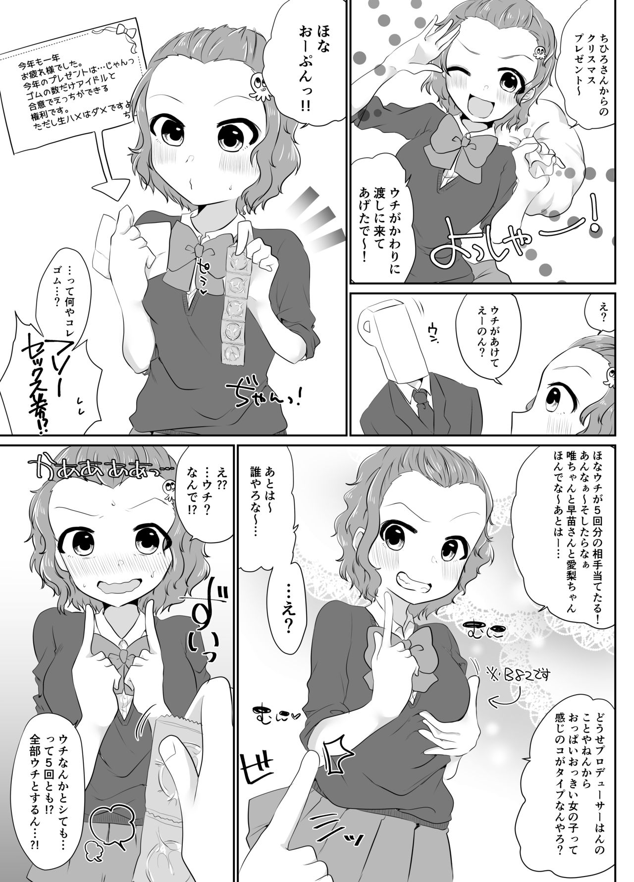 Plus Ichi page 11 full